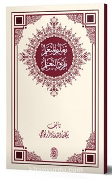 Talimü'l-Müteallim (Arapça) kitap kapağı