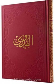 Kuduri-i Şerif (Yeni Dizgi) kitap kapağı