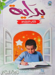 Bidaya Workbook (Arapça) kitap kapağı