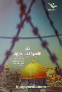 Mukariul Kadiyyatul Filistiniyye (Filistin Davası) (Arapça) kitap kapağı