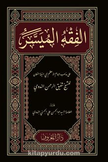el-Fıkhu’l-Müyesser kitap kapağı