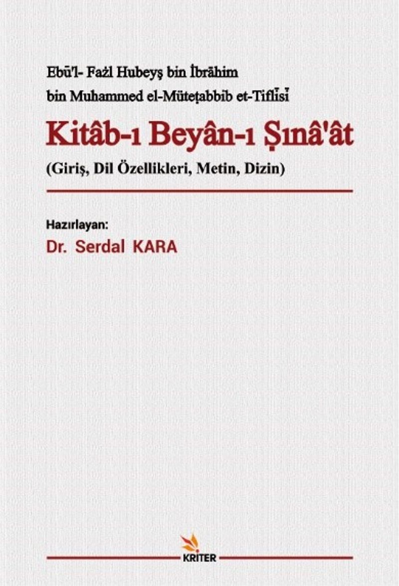 Kitab-ı Beyan-ı Sına‘at kitap kapağı