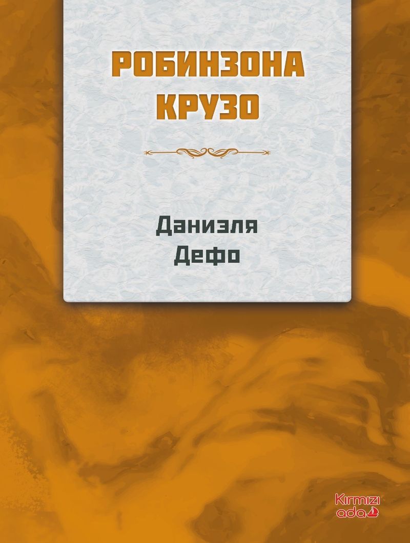 Robinson Crusoe Rusça kitap kapağı