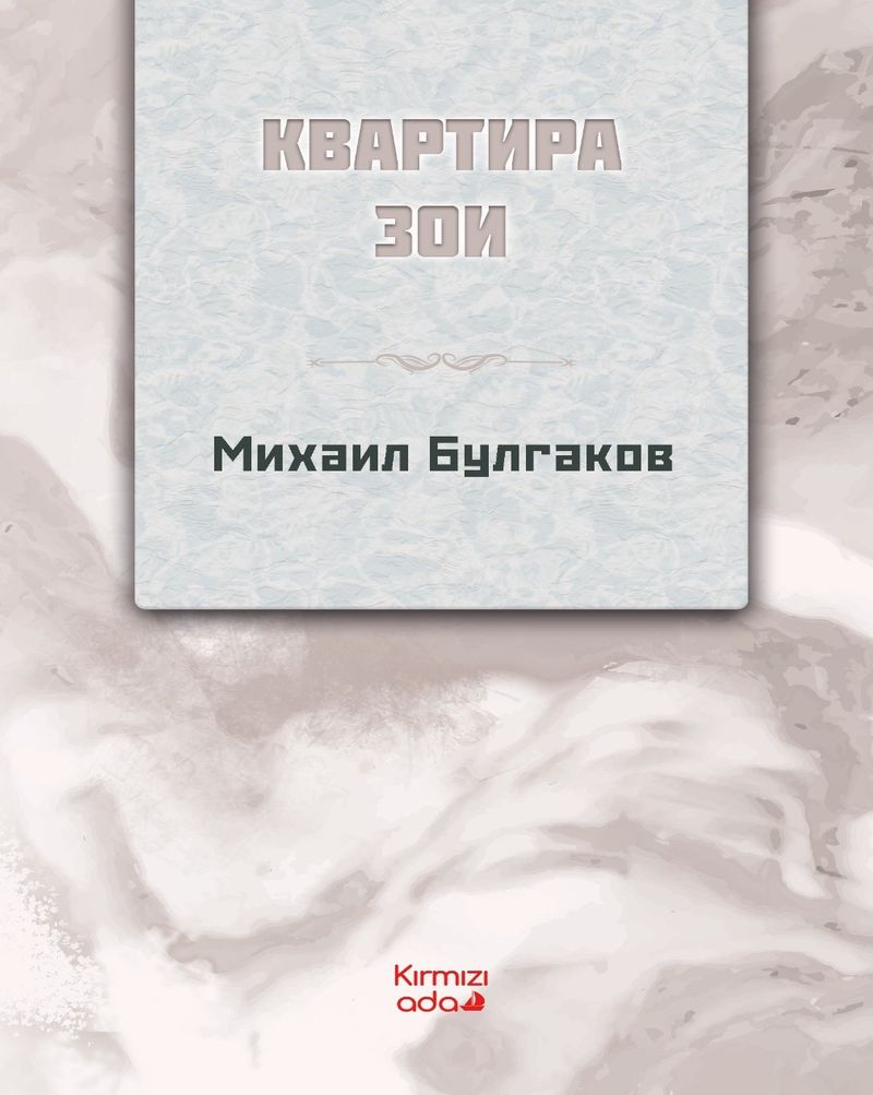 Zoya`nın Dairesi Rusça kitap kapağı