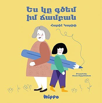 Yes Gi Kitzem Im Jampan kitap kapağı