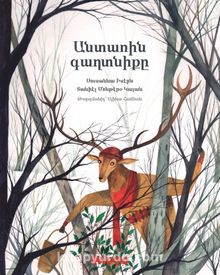 Andarin Kağdniki (Ormandaki Gizem) kitap kapağı