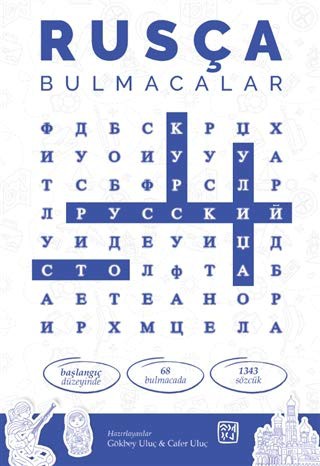 Rusça Bulmacalar - Русский Кроссворды kitap kapağı