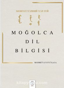 Moğolca Dil Bilgisi kitap kapağı