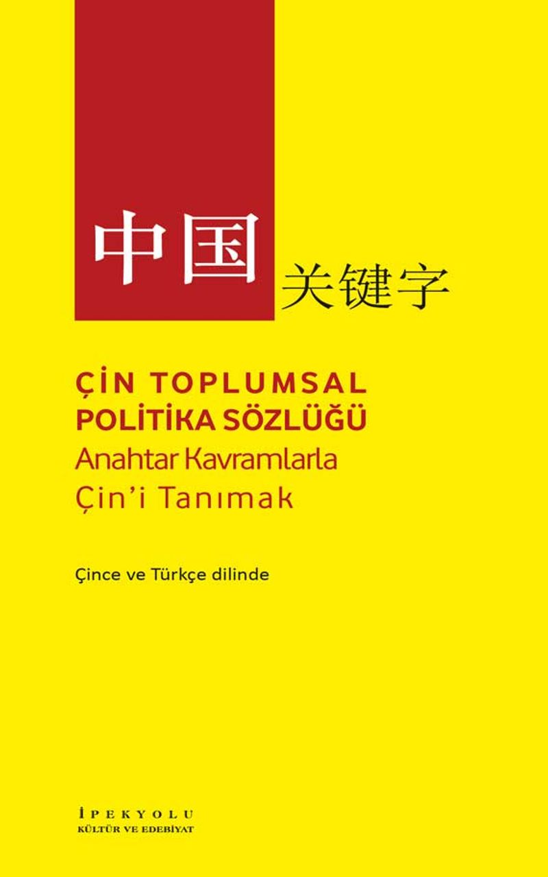 Çin Toplumsal Politika Sözlüğü kitap kapağı