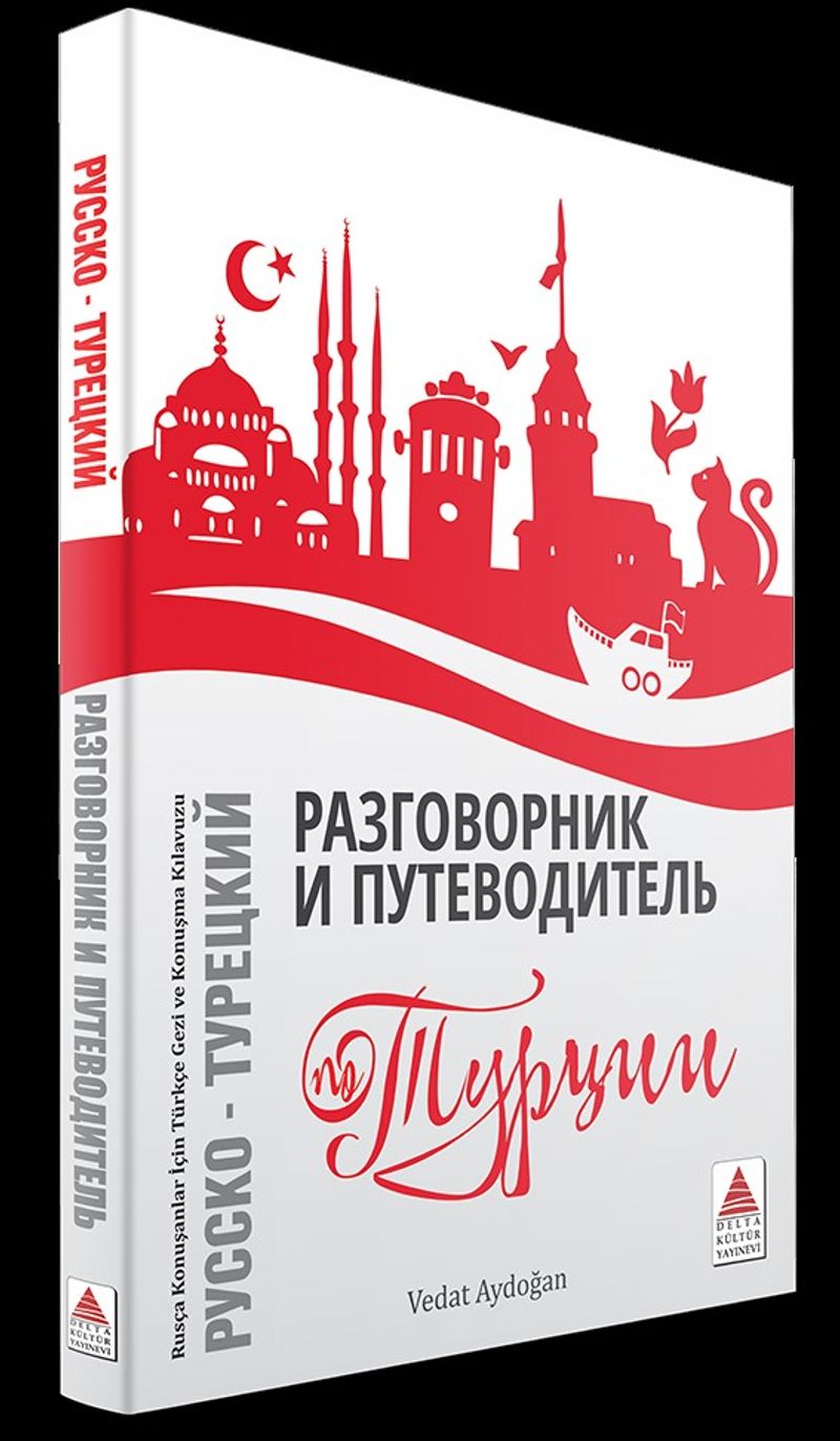 Rusça Konuşanlar İçin Türkçe Konuşma Kılavuzu ve Gezi Rehberi kitap kapağı