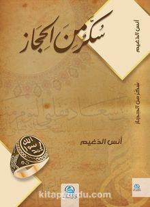 Sukkaru'n Mine'l Hicaz & Hicaz'dan Bir Şeker kitap kapağı