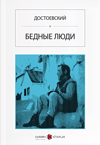 İnsancıklar (Rusça) Бедные люди kitap kapağı