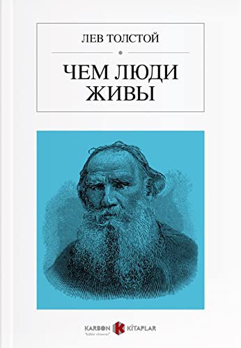 İnsan Ne ile Yaşar (Rusça) Чем люди живы kitap kapağı