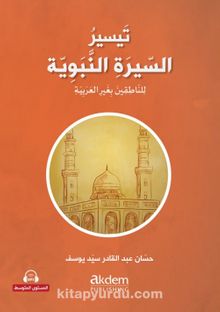 Teysiru’s-Sirati’n-Nebeviyye (Arapça Kolay Siyer) Orta Seviye kitap kapağı