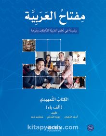 Miftahu'l Arabiyye Giriş Seviyesi (İngilizce) kitap kapağı