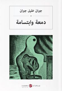Gözyaşı ve Kahkaha (Arapça) دمعة وابتسامة kitap kapağı