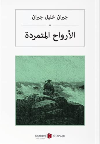 Asi Ruhlar (Arapça) الأرواح المتمردة kitap kapağı