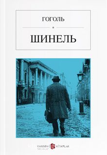 Palto (Rusça) Шинель kitap kapağı