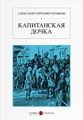 Yüzbaşının Kızı (Rusça) Капитанская дочка kitap kapağı