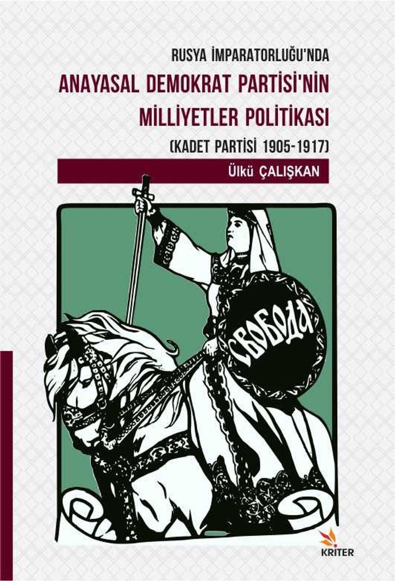 Rusya İmparatorluğu'nda Anayasal Demokrat Partisi'nin Milliyetler Politikası (Kadet Partisi 1905-1917) kitap kapağı