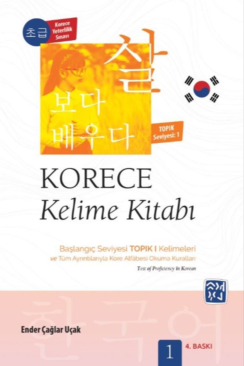 Korece Kelime Kitabı Başlangıç Seviyesi TOPIK I Kelimeleri (Seviye 1) kitap kapağı