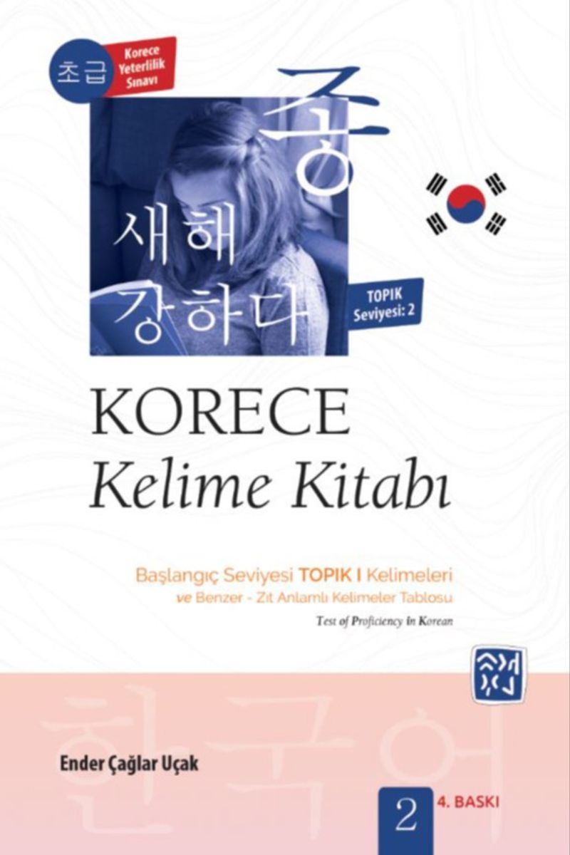Korece Kelime Kitabı – Başlangıç Seviyesi TOPIK I Kelimeleri (Seviye 2) kitap kapağı