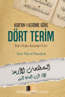 Kur’an-ı Kerime Göre Dört Terim kitap kapağı