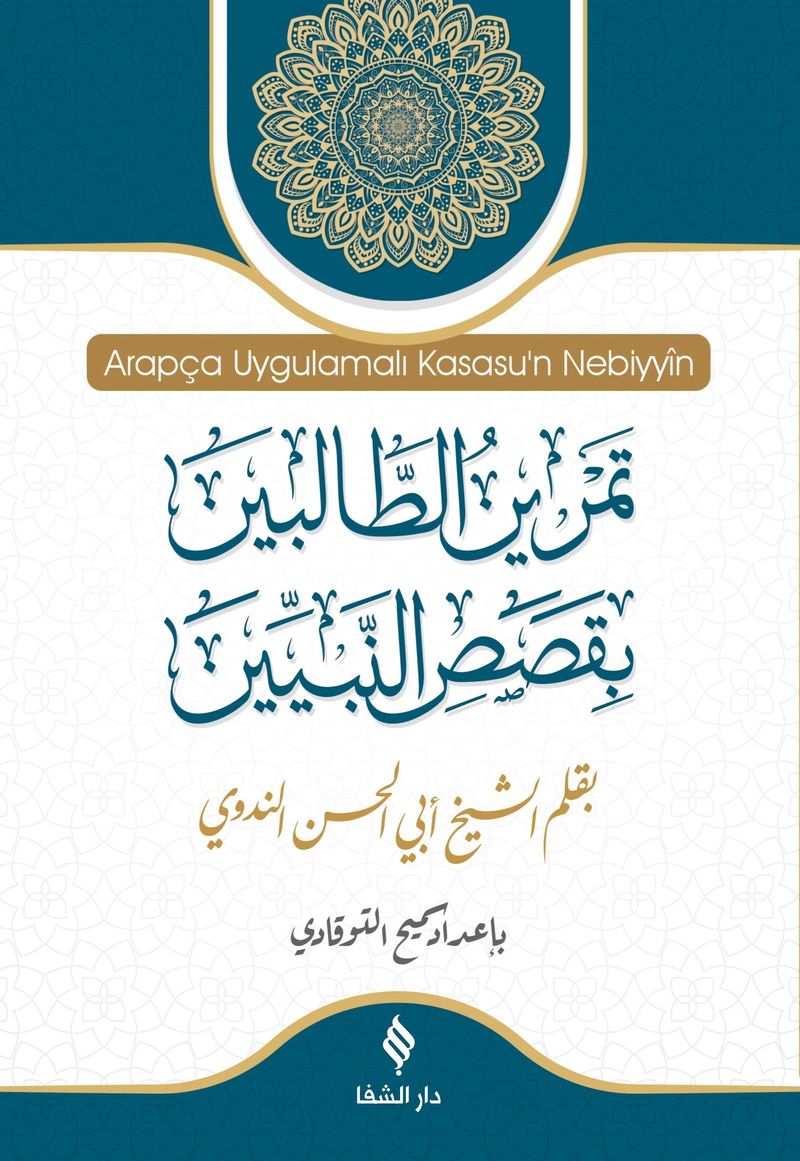 Arapça Uygulamalı Kısas'ün Nebiyyin kitap kapağı