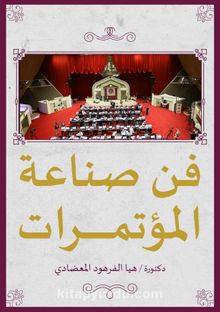 Fanu Sinaeat al-Mutamarat kitap kapağı