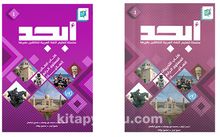Ebced Arapça Dil Eğitim Seti 4 (Ders Kitabı Çalışma Kitabı ) kitap kapağı