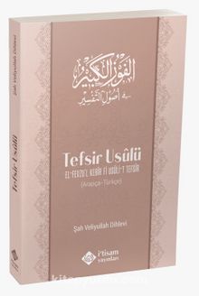Tefsir Usulü el-Fevzu’l Kebir fi Usuli’t Tefsir kitap kapağı