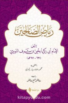Riyazü's-salihin (Arapça) kitap kapağı