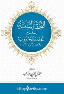et-Tuhfetü's-Seniyye kitap kapağı
