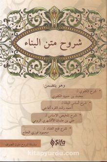 Şuruhul Bina kitap kapağı