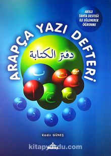 Arapça Yazı Defteri & Akıllı Tahta Desteği İle Eğlenerek Öğrenme kitap kapağı