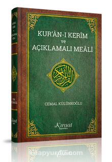 Kur’an-ı Kerîm ve Açıklamalı Meali kitap kapağı