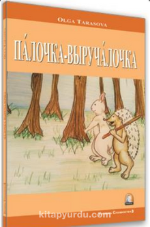 Sihirli Asa (Rusça Hikaye) / Seviye3 kitap kapağı