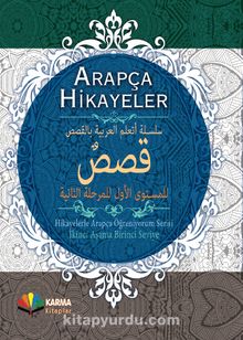 Arapça Hikayeler (Hikayelerle Arapça Öğreniyorum Serisi İkinci Aşama Birinci Seviye) (Ciltli) kitap kapağı