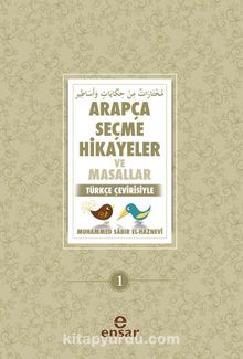Arapça Seçme Hikayeler ve Masallar & Türkçe Çevirisiyle kitap kapağı