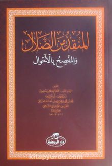 El-Munkız Mine'd-Dalal (Arapça) kitap kapağı