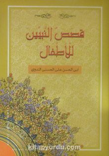 Kısasun Nebiyyin Lil-Etfal (Arapça-Roman Boy) kitap kapağı
