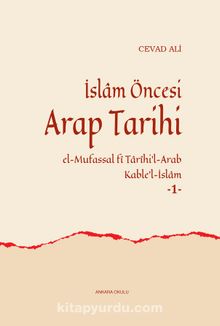 İslam Öncesi Arap Tarihi & El-Mufassal fi Tarihi’l-Arab  Kable’l-İslam 1 kitap kapağı