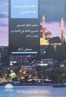 Nutki Sahih (Arapça) kitap kapağı