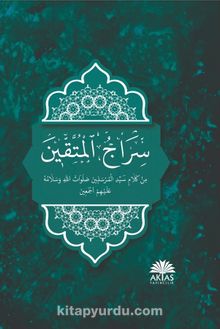 Siracü Müttekin (Arapça) kitap kapağı