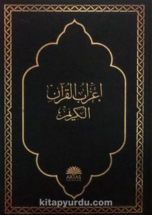 İ’rabul Kur’an-ı Kerim Termo Deri (Orta Boy) kitap kapağı