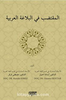 El Muktedabu Fil Belağati Arabiyyeti kitap kapağı