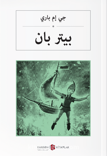 بيتر بان Peter Pan (Arapça) kitap kapağı