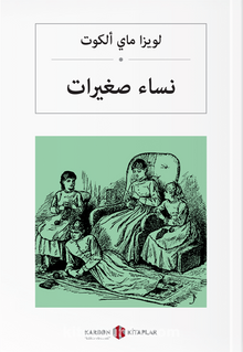 نساء صغيرات Küçük Kadınlar (Arapça) kitap kapağı