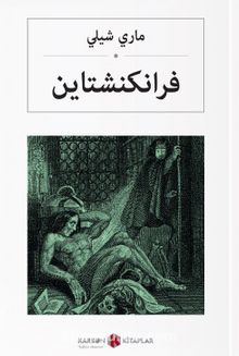 فرانكنشتاين Frenkeştayn (Arapça) kitap kapağı