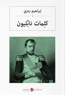 كلِمات نابُليون Napolyon'un Sözleri (Arapça) kitap kapağı